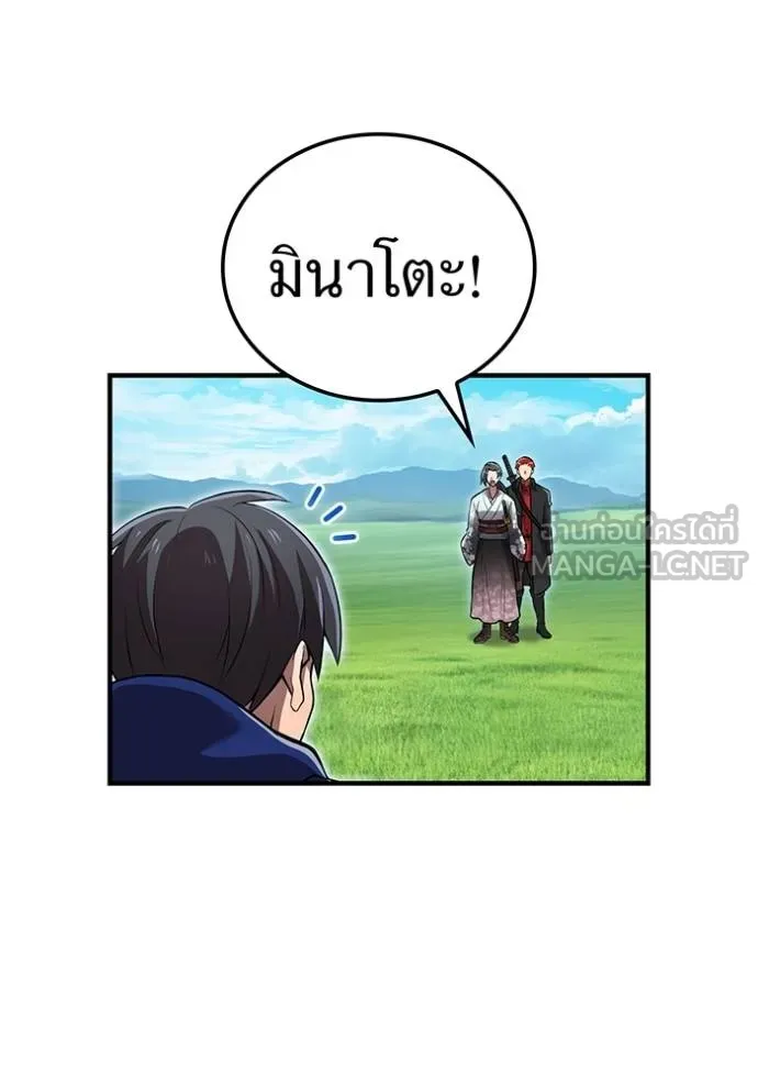 I am the strongest awakeners, recognized by all of the world‘s cheat masters ตอนที่ 32 หน้า 19