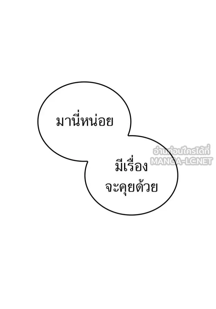 I am the strongest awakeners, recognized by all of the world‘s cheat masters ตอนที่ 32 หน้า 20