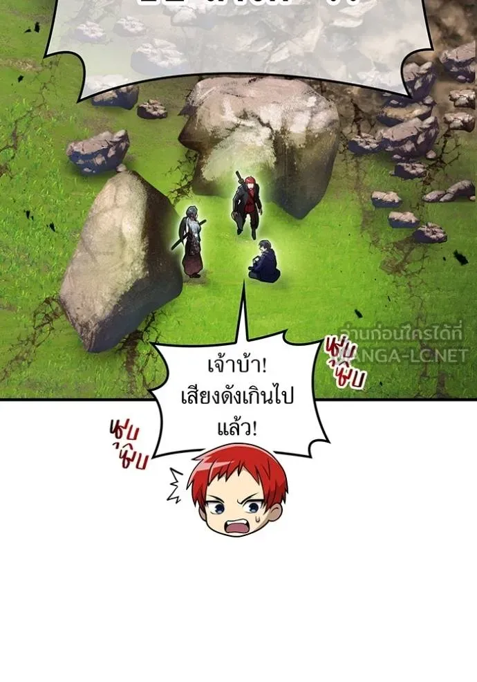 I am the strongest awakeners, recognized by all of the world‘s cheat masters ตอนที่ 32 หน้า 24