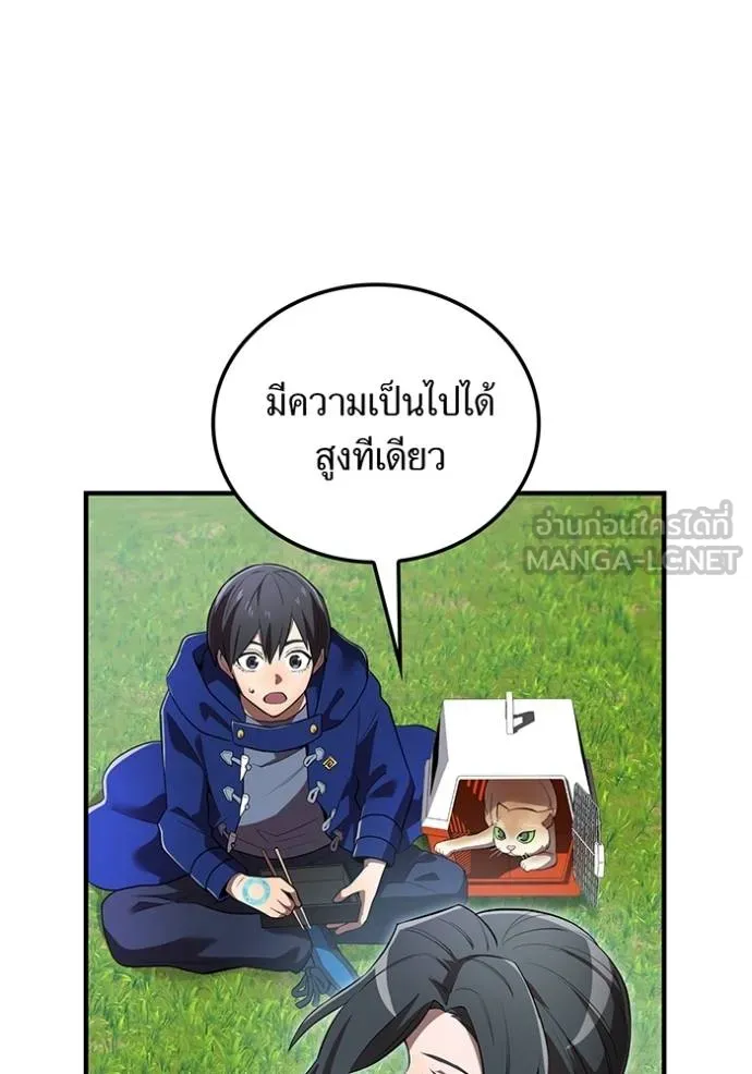 I am the strongest awakeners, recognized by all of the world‘s cheat masters ตอนที่ 32 หน้า 25