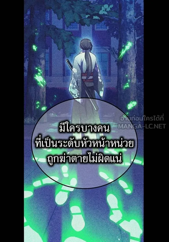 I am the strongest awakeners, recognized by all of the world‘s cheat masters ตอนที่ 32 หน้า 27