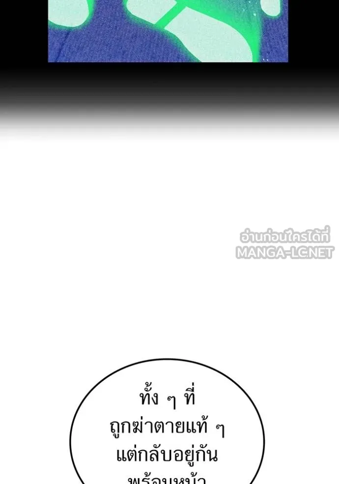 I am the strongest awakeners, recognized by all of the world‘s cheat masters ตอนที่ 32 หน้า 28