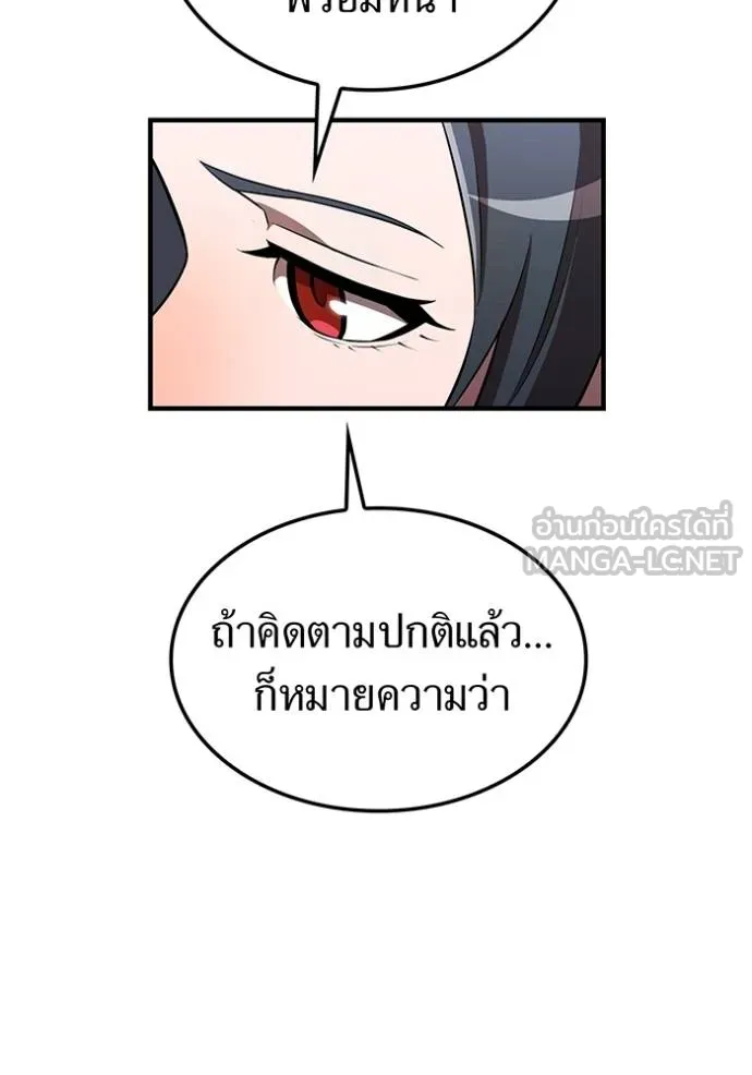 I am the strongest awakeners, recognized by all of the world‘s cheat masters ตอนที่ 32 หน้า 29