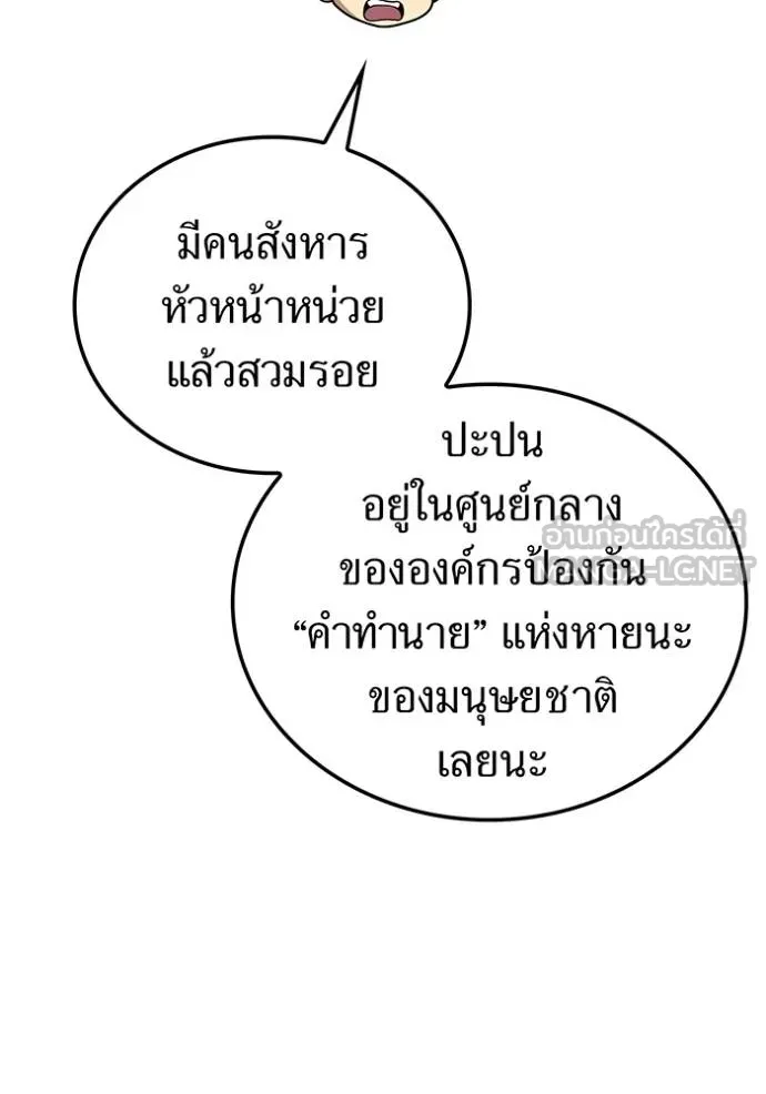 I am the strongest awakeners, recognized by all of the world‘s cheat masters ตอนที่ 32 หน้า 34