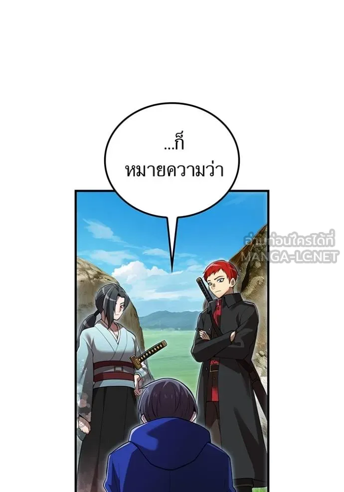 I am the strongest awakeners, recognized by all of the world‘s cheat masters ตอนที่ 32 หน้า 41