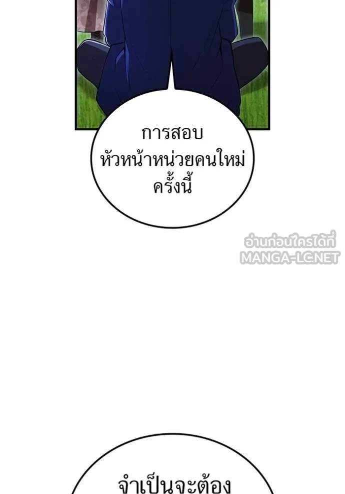 I am the strongest awakeners, recognized by all of the world‘s cheat masters ตอนที่ 32 หน้า 42