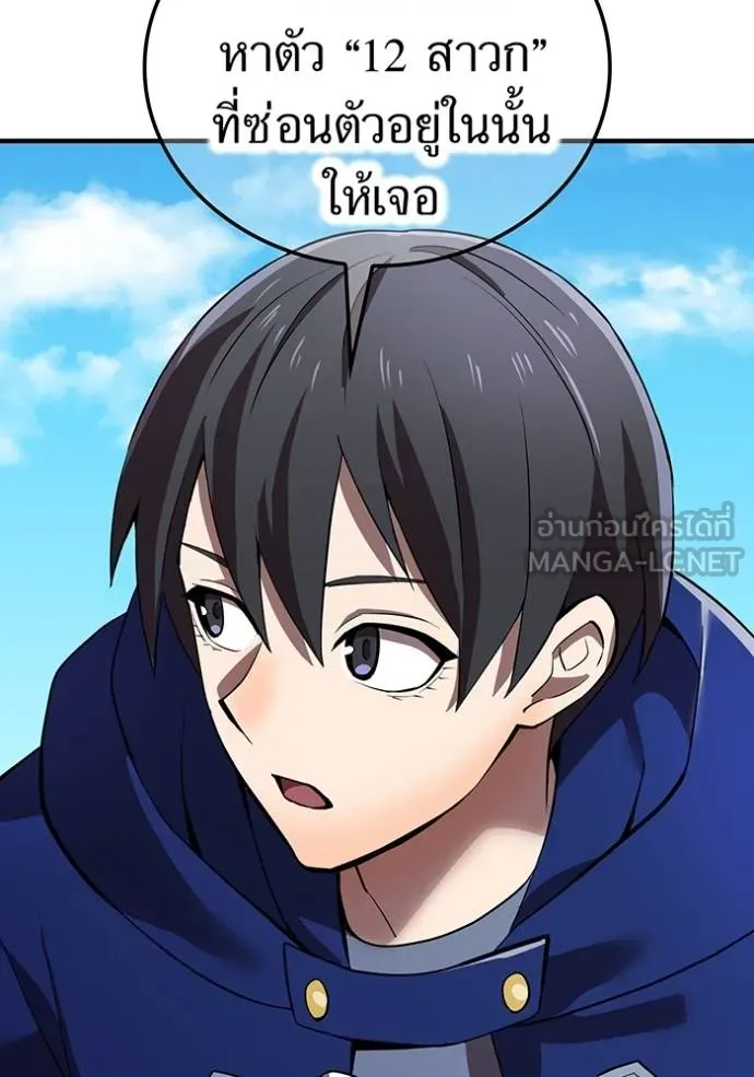 I am the strongest awakeners, recognized by all of the world‘s cheat masters ตอนที่ 32 หน้า 43