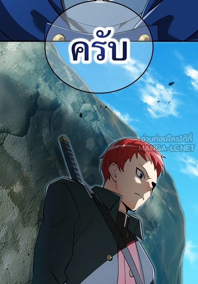 I am the strongest awakeners, recognized by all of the world‘s cheat masters ตอนที่ 32 หน้า 51