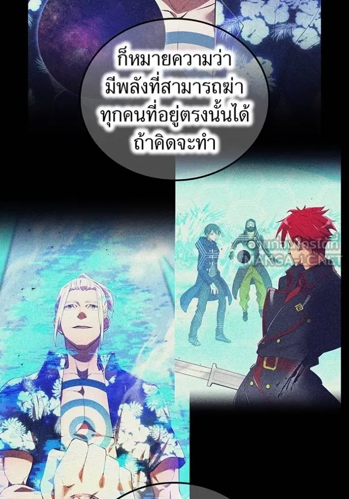 I am the strongest awakeners, recognized by all of the world‘s cheat masters ตอนที่ 32 หน้า 62