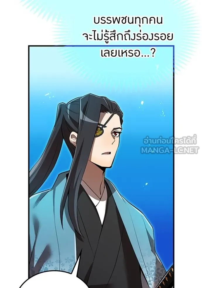 I am the strongest awakeners, recognized by all of the world‘s cheat masters ตอนที่ 32 หน้า 66