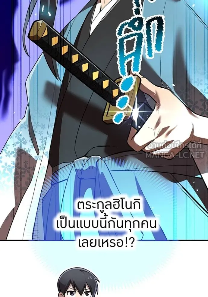 I am the strongest awakeners, recognized by all of the world‘s cheat masters ตอนที่ 32 หน้า 74