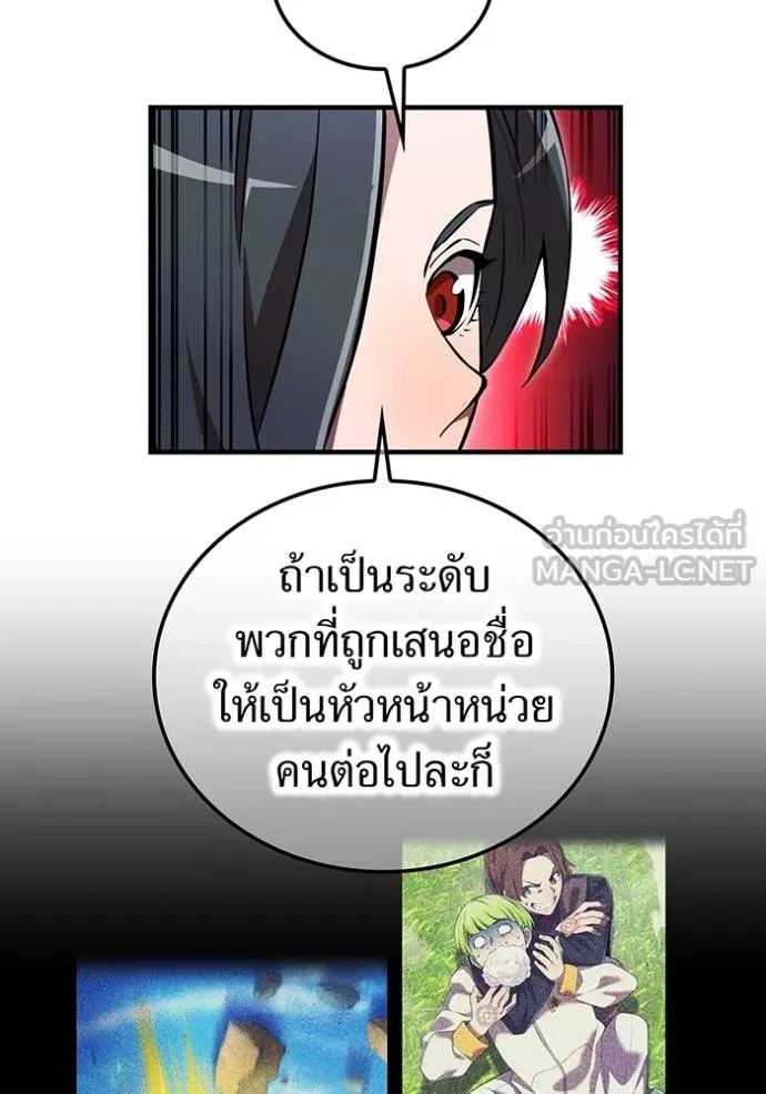 I am the strongest awakeners, recognized by all of the world‘s cheat masters ตอนที่ 32 หน้า 82