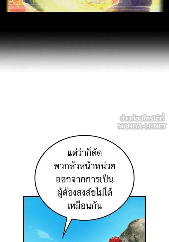 I am the strongest awakeners, recognized by all of the world‘s cheat masters ตอนที่ 32 หน้า 84