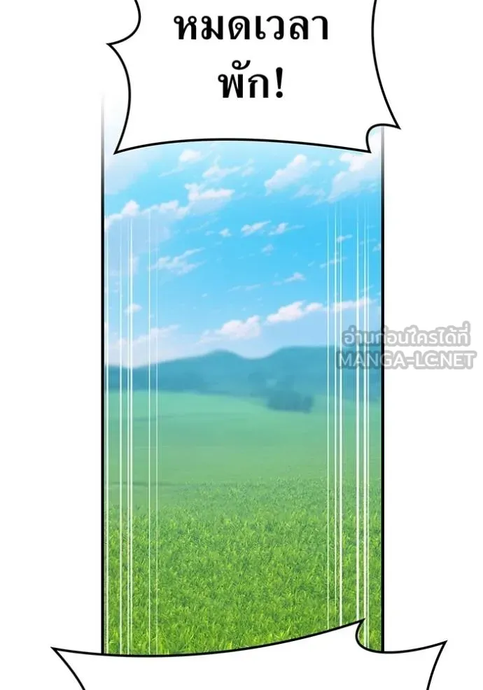 I am the strongest awakeners, recognized by all of the world‘s cheat masters ตอนที่ 32 หน้า 89