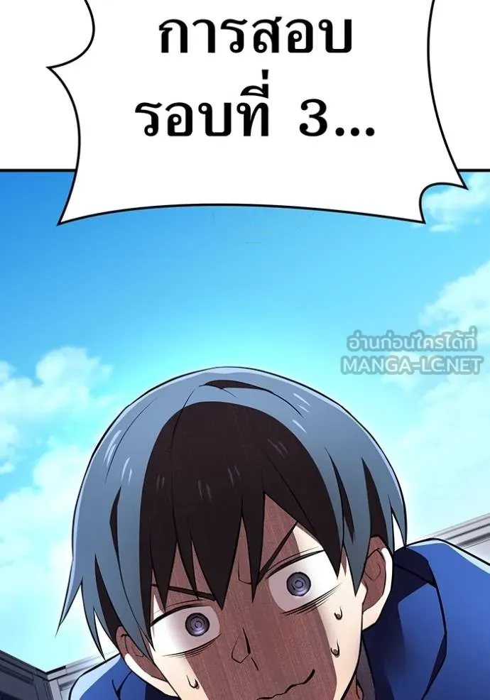 I am the strongest awakeners, recognized by all of the world‘s cheat masters ตอนที่ 32 หน้า 90