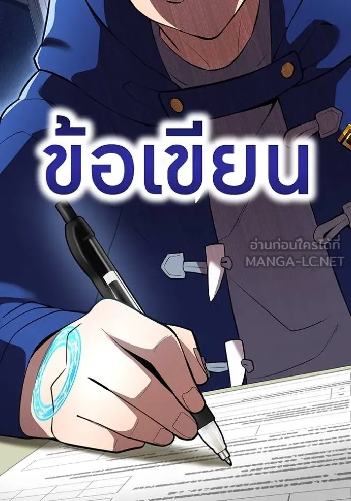 I am the strongest awakeners, recognized by all of the world‘s cheat masters ตอนที่ 32 หน้า 91