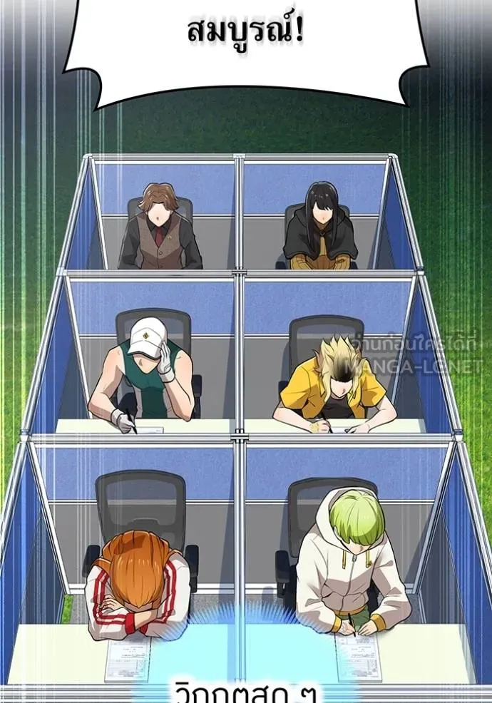 I am the strongest awakeners, recognized by all of the world‘s cheat masters ตอนที่ 32 หน้า 93