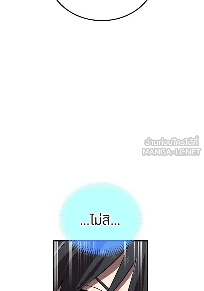 I am the strongest awakeners, recognized by all of the world‘s cheat masters ตอนที่ 32 หน้า 97