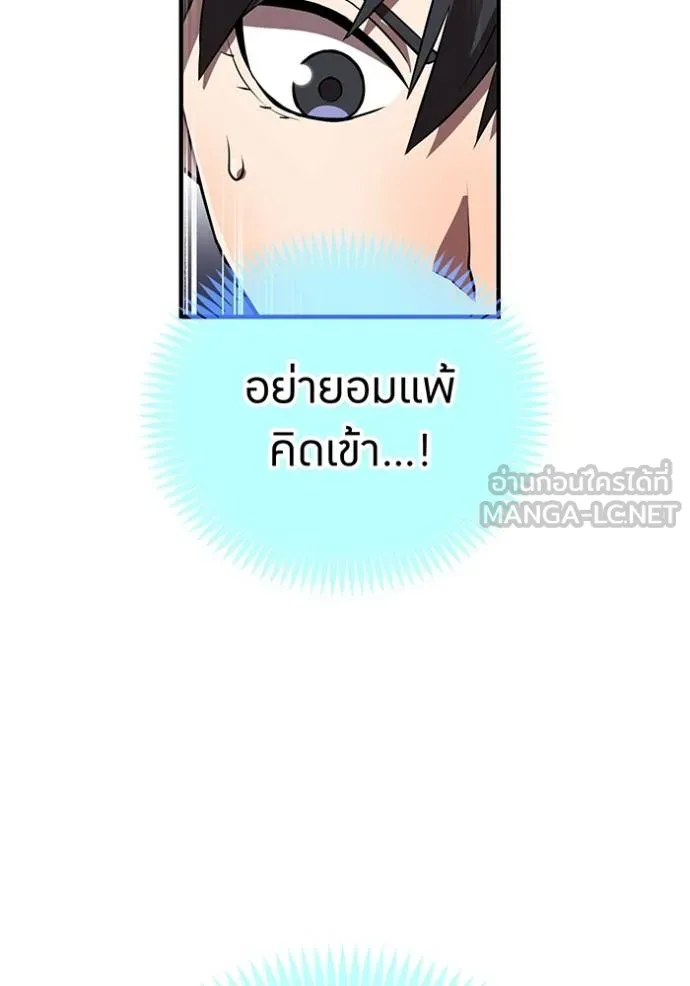 I am the strongest awakeners, recognized by all of the world‘s cheat masters ตอนที่ 32 หน้า 98