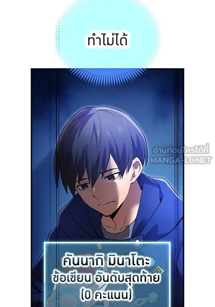 I am the strongest awakeners, recognized by all of the world‘s cheat masters ตอนที่ 32 หน้า 104