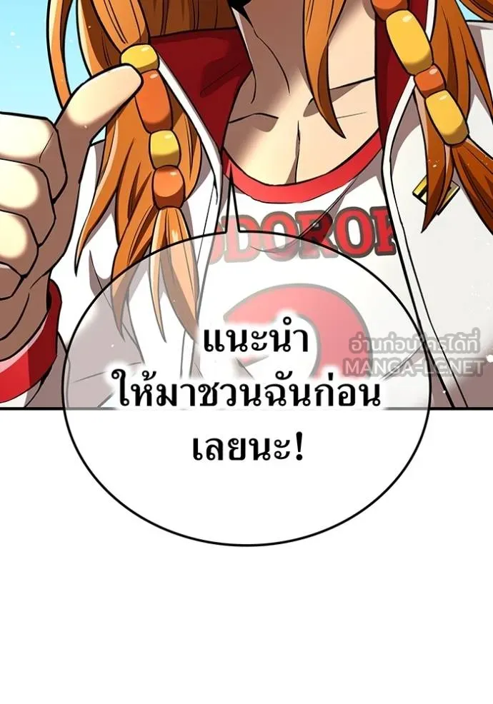 I am the strongest awakeners, recognized by all of the world‘s cheat masters ตอนที่ 32 หน้า 119