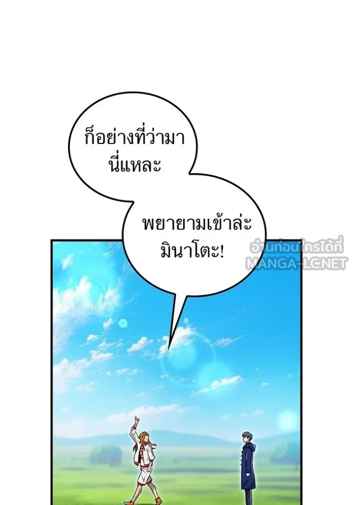 I am the strongest awakeners, recognized by all of the world‘s cheat masters ตอนที่ 32 หน้า 120