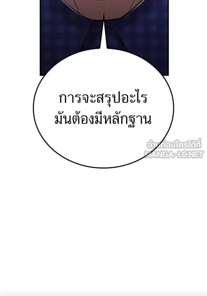 I am the strongest awakeners, recognized by all of the world‘s cheat masters ตอนที่ 32 หน้า 127