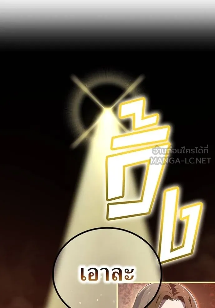 I am the strongest awakeners, recognized by all of the world‘s cheat masters ตอนที่ 32 หน้า 128