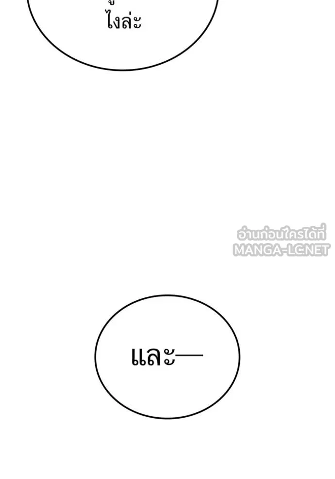 I am the strongest awakeners, recognized by all of the world‘s cheat masters ตอนที่ 33 หน้า 9