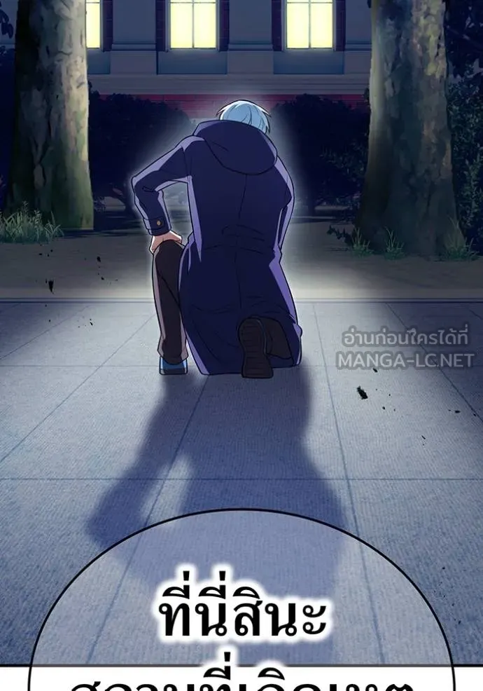 I am the strongest awakeners, recognized by all of the world‘s cheat masters ตอนที่ 33 หน้า 11