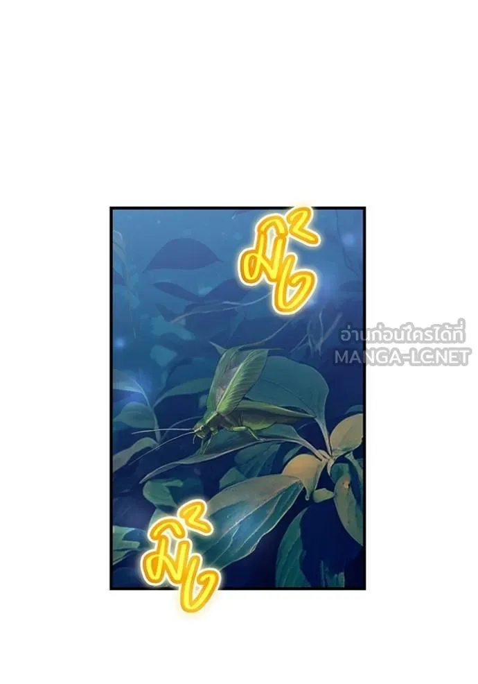 I am the strongest awakeners, recognized by all of the world‘s cheat masters ตอนที่ 33 หน้า 14
