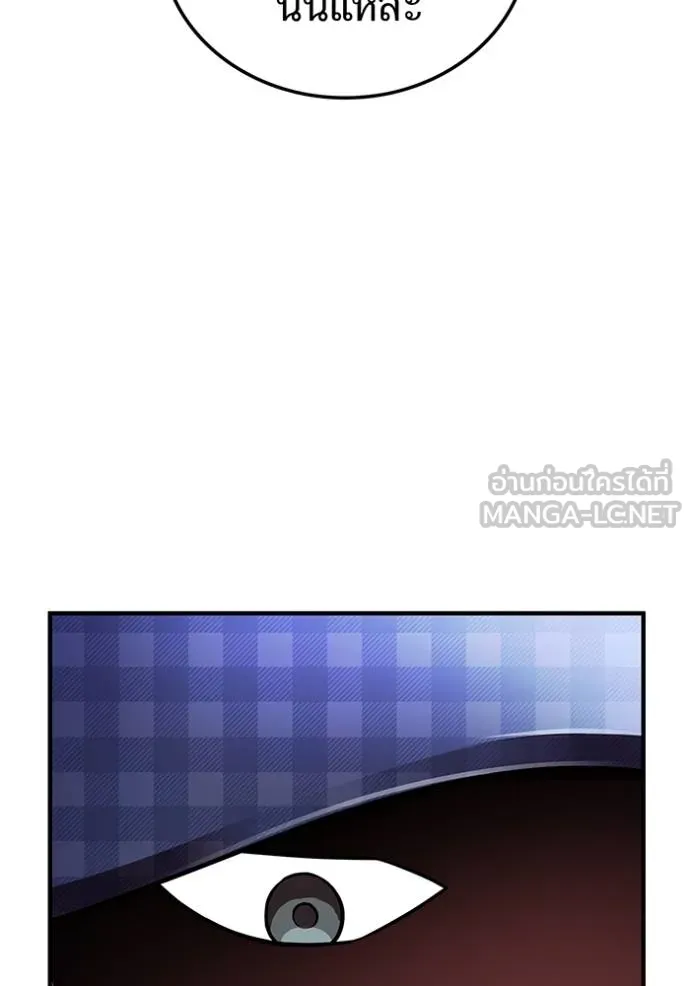 I am the strongest awakeners, recognized by all of the world‘s cheat masters ตอนที่ 33 หน้า 18