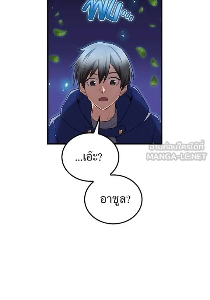 I am the strongest awakeners, recognized by all of the world‘s cheat masters ตอนที่ 33 หน้า 28