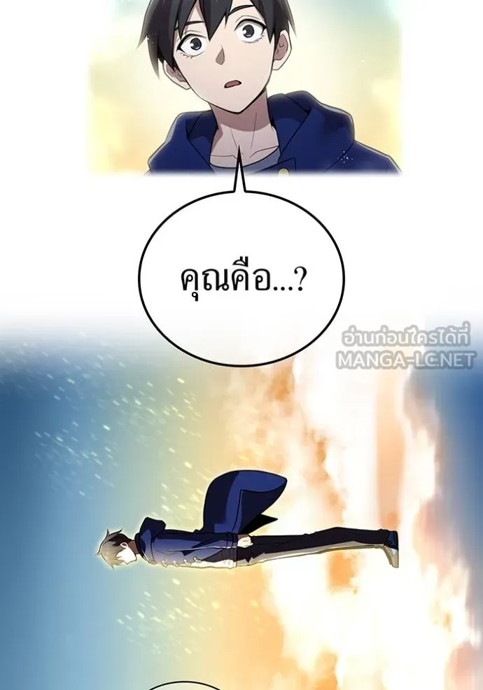 I am the strongest awakeners, recognized by all of the world‘s cheat masters ตอนที่ 33 หน้า 37