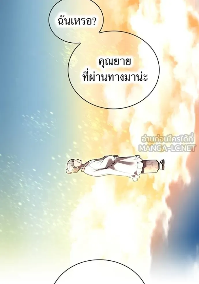 I am the strongest awakeners, recognized by all of the world‘s cheat masters ตอนที่ 33 หน้า 38