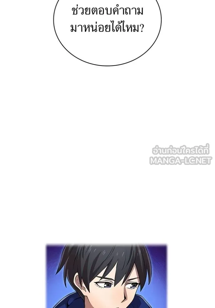 I am the strongest awakeners, recognized by all of the world‘s cheat masters ตอนที่ 33 หน้า 39