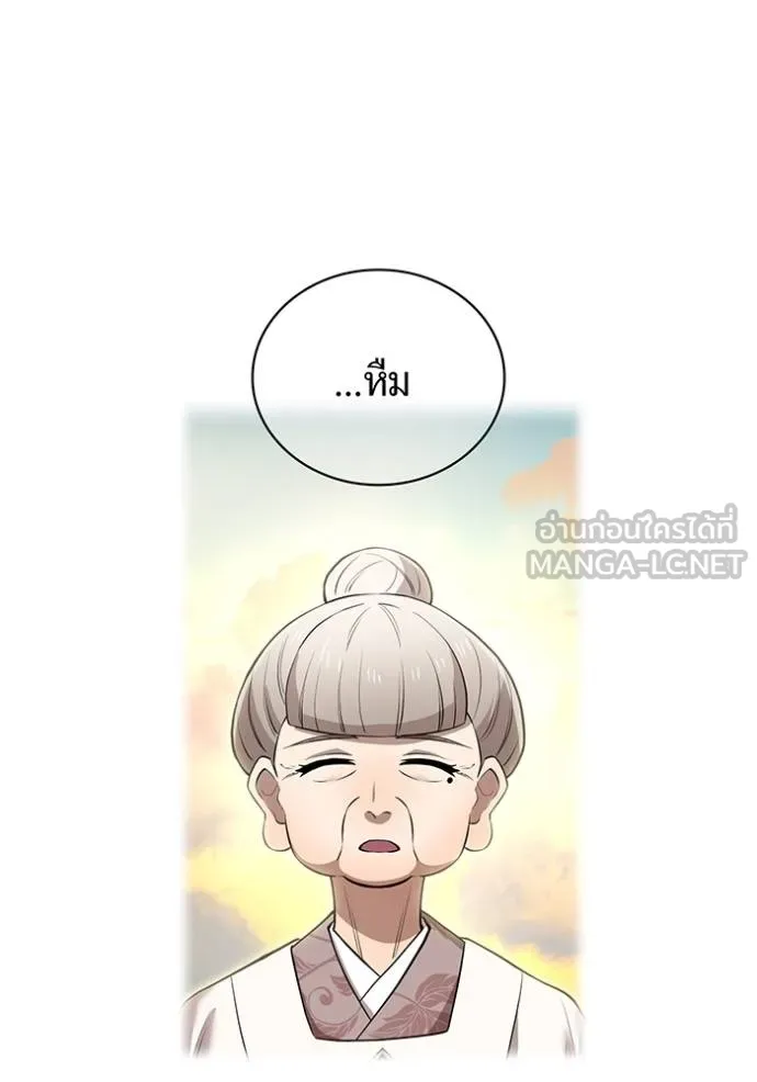 I am the strongest awakeners, recognized by all of the world‘s cheat masters ตอนที่ 33 หน้า 41