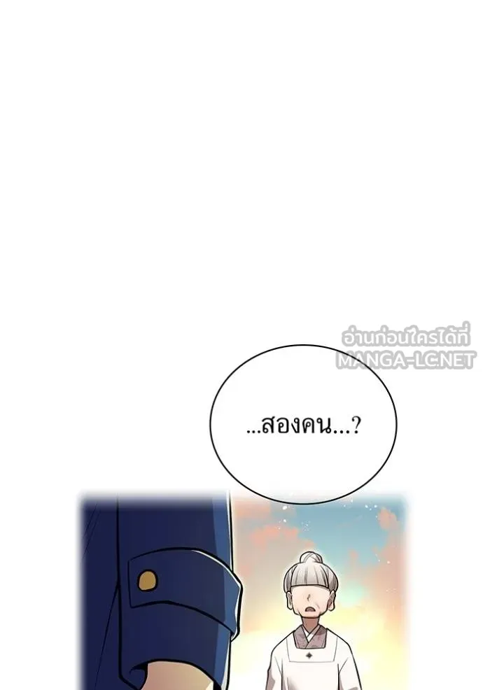 I am the strongest awakeners, recognized by all of the world‘s cheat masters ตอนที่ 33 หน้า 52