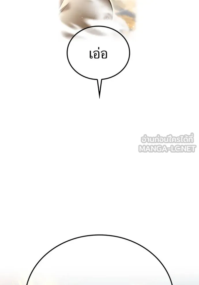 I am the strongest awakeners, recognized by all of the world‘s cheat masters ตอนที่ 33 หน้า 62