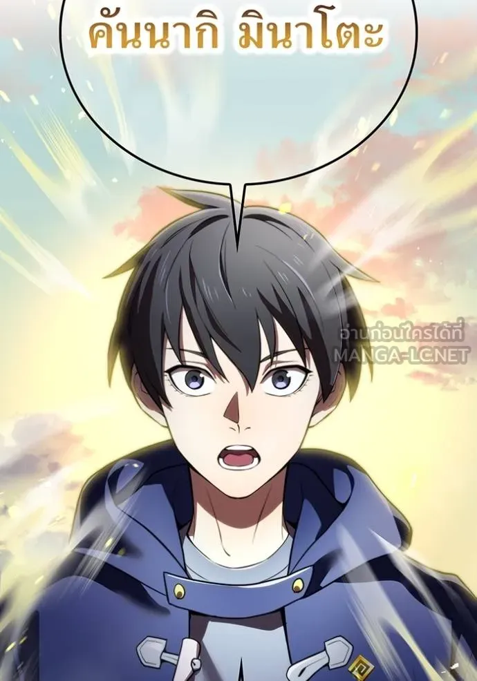 I am the strongest awakeners, recognized by all of the world‘s cheat masters ตอนที่ 33 หน้า 63