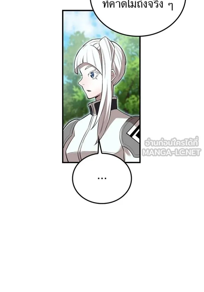 I am the strongest awakeners, recognized by all of the world‘s cheat masters ตอนที่ 33 หน้า 80