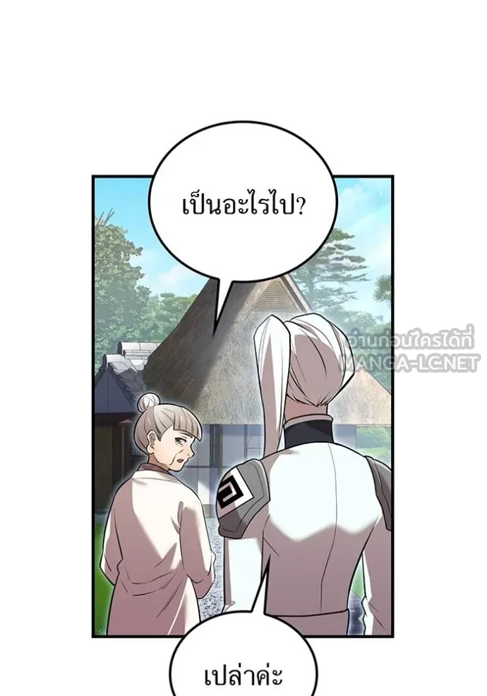 I am the strongest awakeners, recognized by all of the world‘s cheat masters ตอนที่ 33 หน้า 81