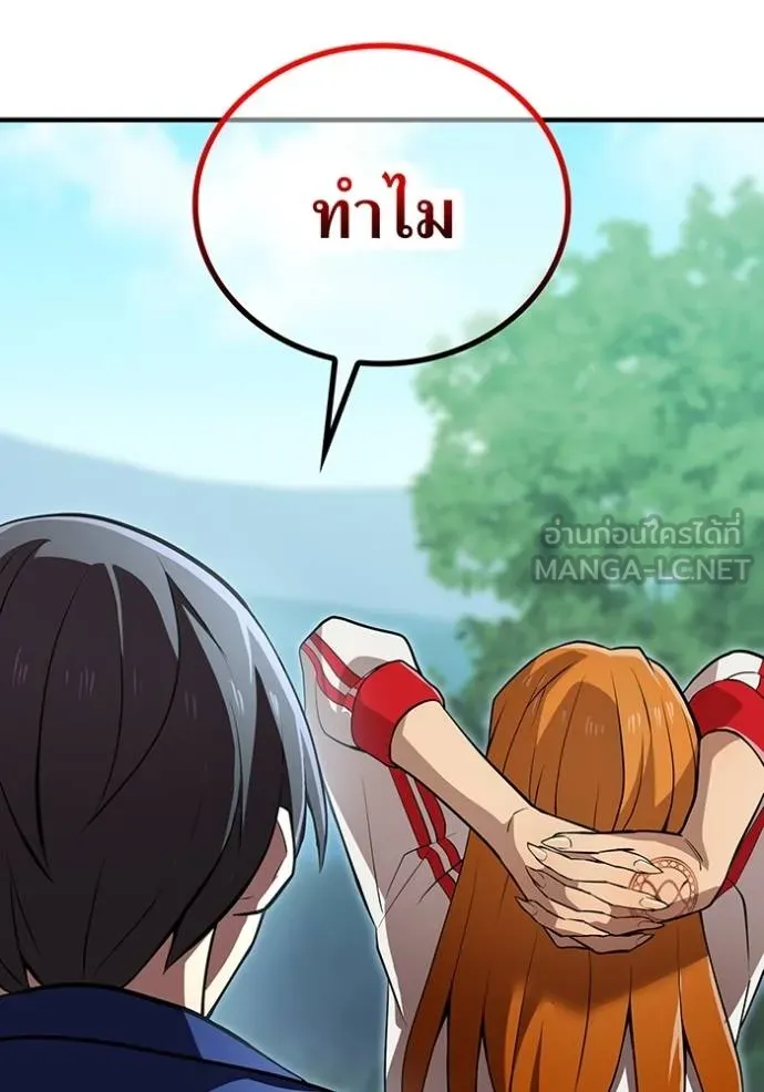 I am the strongest awakeners, recognized by all of the world‘s cheat masters ตอนที่ 33 หน้า 96