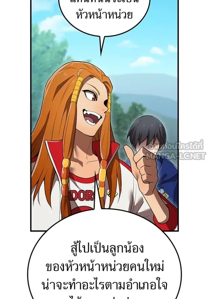 I am the strongest awakeners, recognized by all of the world‘s cheat masters ตอนที่ 33 หน้า 102