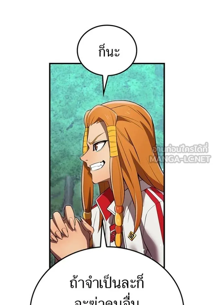 I am the strongest awakeners, recognized by all of the world‘s cheat masters ตอนที่ 33 หน้า 106