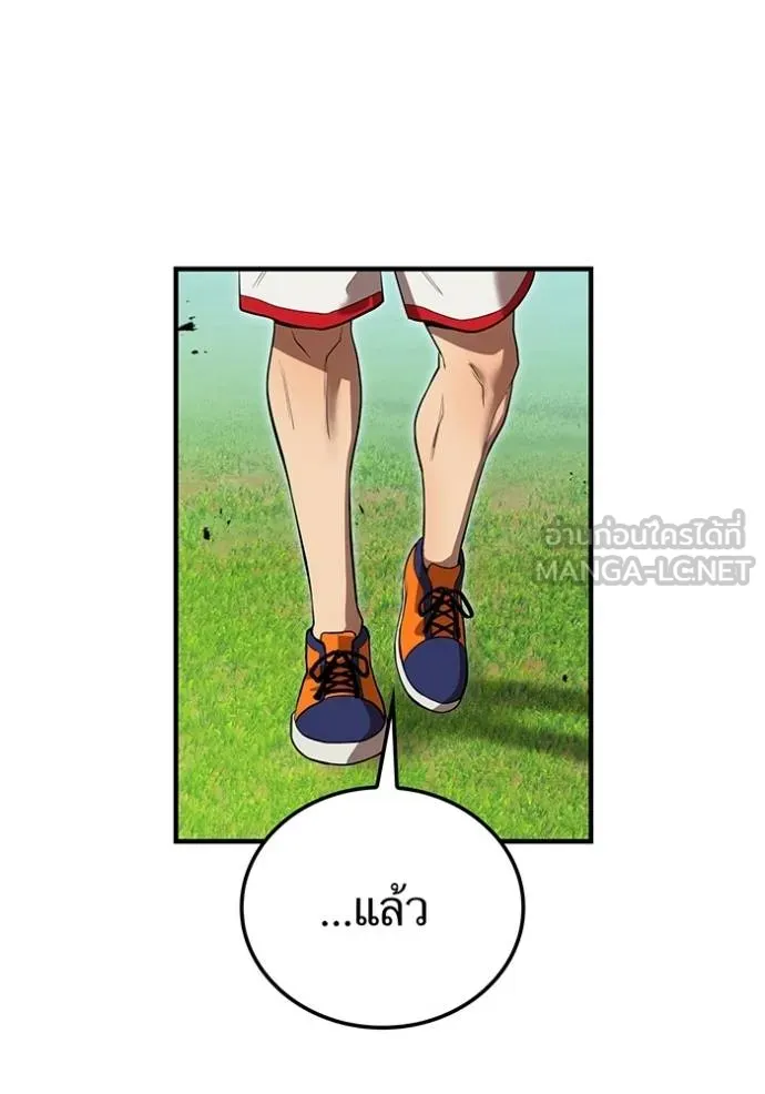 I am the strongest awakeners, recognized by all of the world‘s cheat masters ตอนที่ 33 หน้า 112