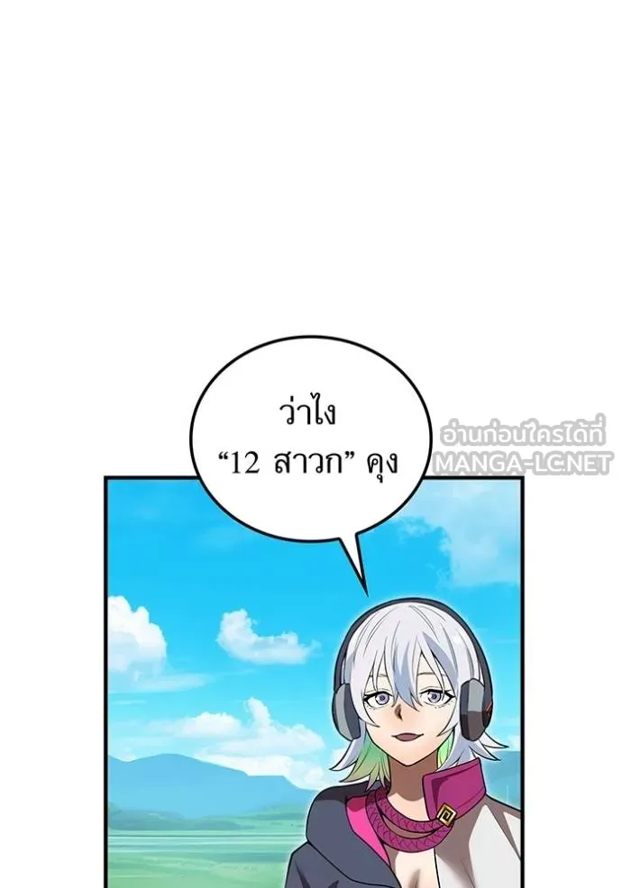 I am the strongest awakeners, recognized by all of the world‘s cheat masters ตอนที่ 33 หน้า 117