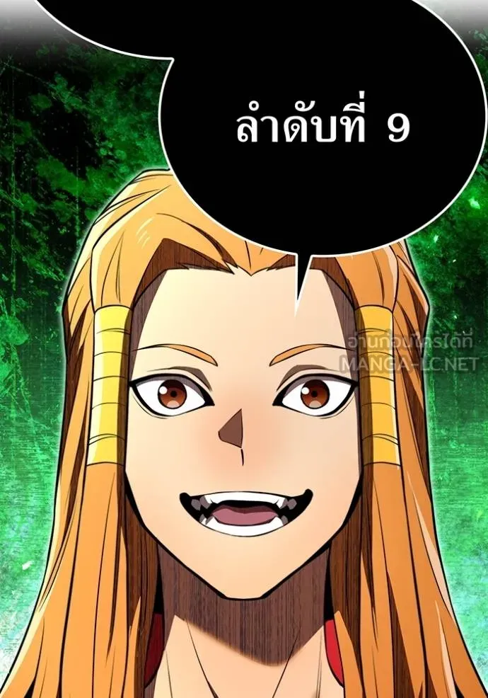 I am the strongest awakeners, recognized by all of the world‘s cheat masters ตอนที่ 33 หน้า 120