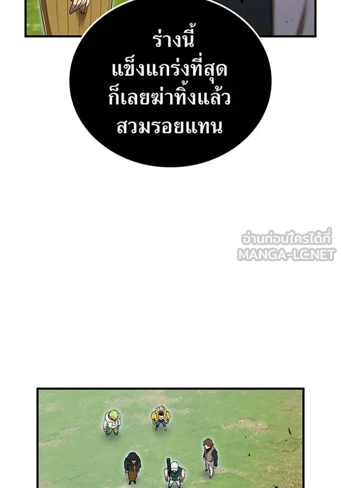 I am the strongest awakeners, recognized by all of the world‘s cheat masters ตอนที่ 33 หน้า 124