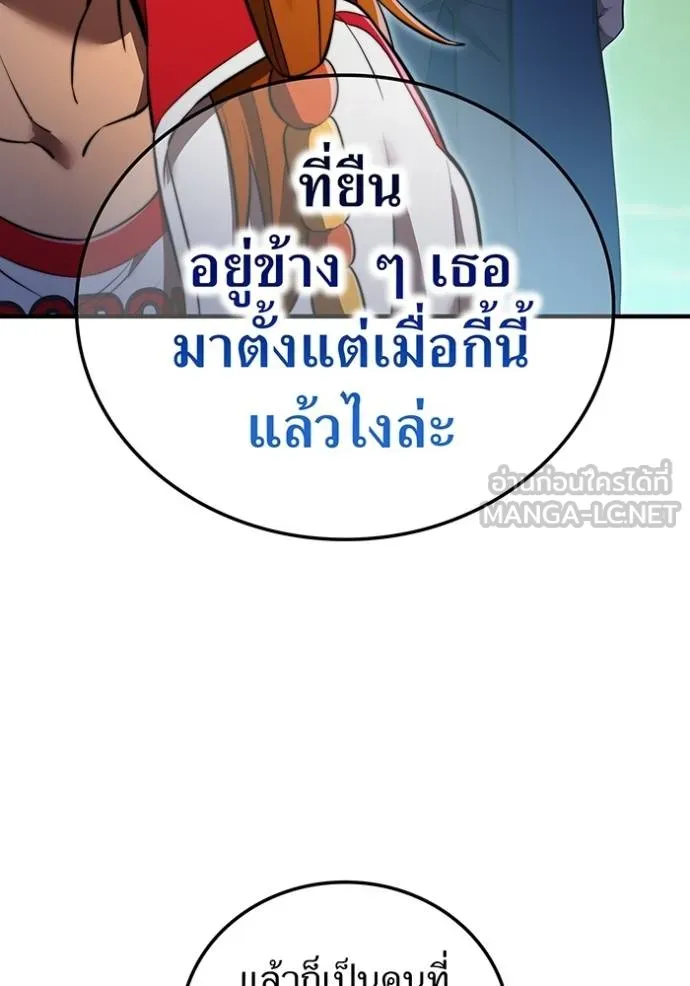 I am the strongest awakeners, recognized by all of the world‘s cheat masters ตอนที่ 33 หน้า 131